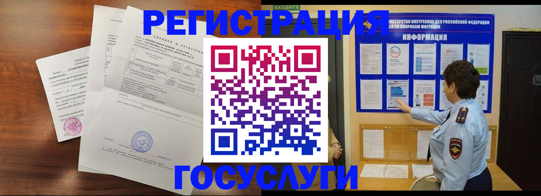 прописка регистрация в Красноуфимске