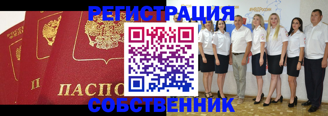 временная регистрация недорого в Красноуфимске