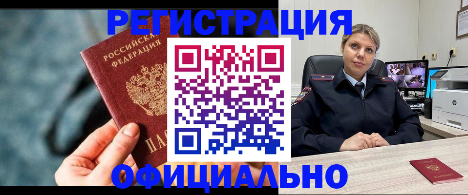 временная регистрация купить в Красноуфимске