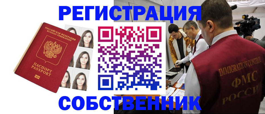 где прописаться в Красноуфимске