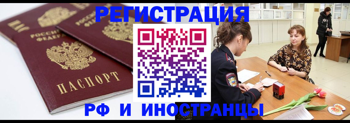 временная регистрация законно в Красноуфимске