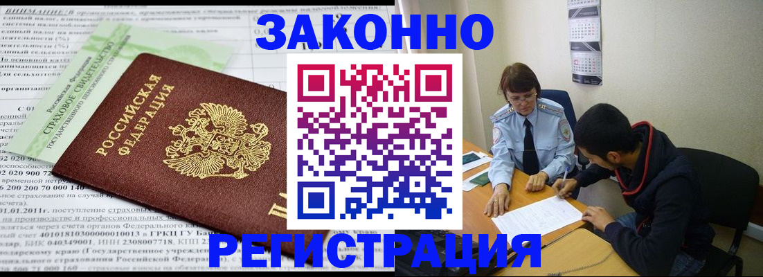 временная регистрация купить в Красноуфимске